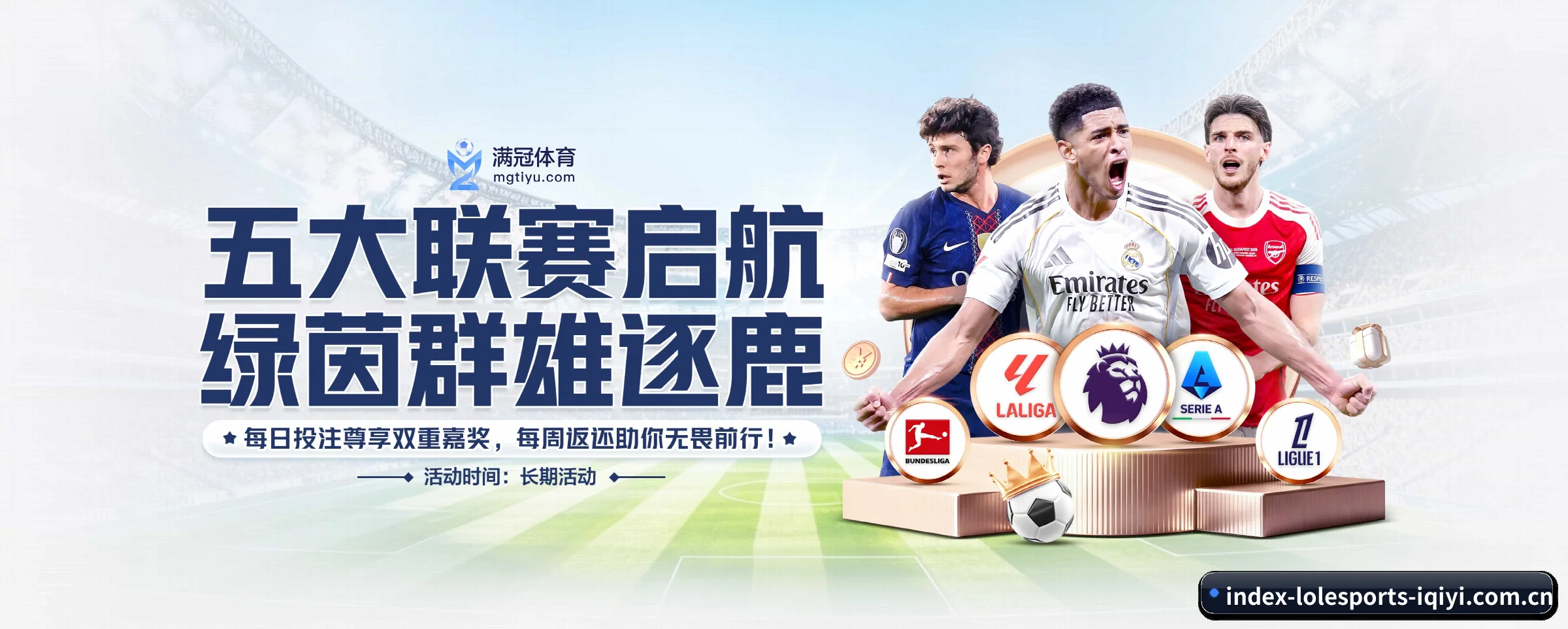 各版块垂直深入,完美契合不同运动项目偏好 - 多运动项目内容板块(lolesports)